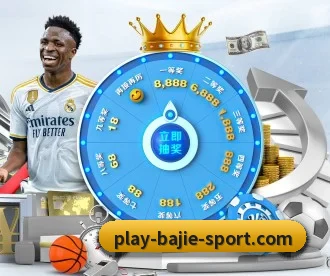 八戒体育 APP 深度功能(BAJIESPORTS)